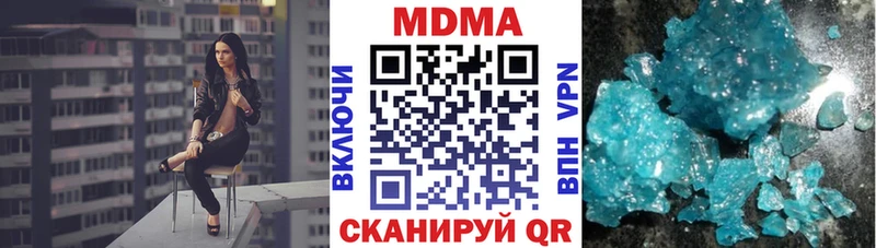 MDMA молли  купить наркотик  Ивантеевка 