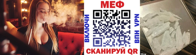 Мефедрон кристаллы Ивантеевка