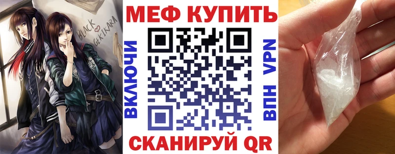 МЕФ мука  kraken зеркало  Ивантеевка  купить наркоту 
