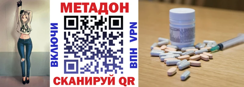 МЕТАДОН VHQ  Ивантеевка 
