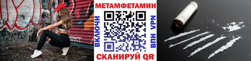 МЕТАМФЕТАМИН Декстрометамфетамин 99.9%  блэк спрут tor  Ивантеевка 